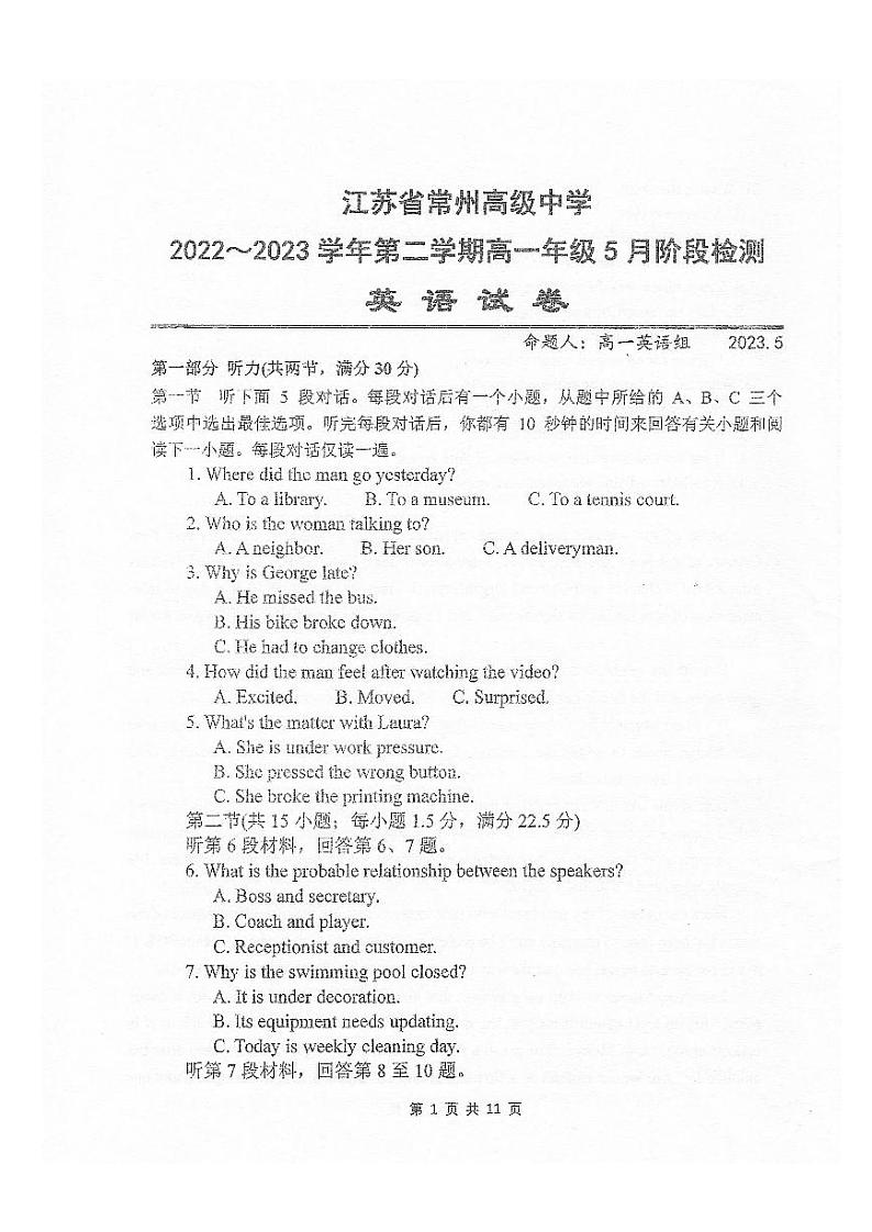 江苏省常州高级中学2022_2023学年高一下学期5月阶段检测英语试卷第1页