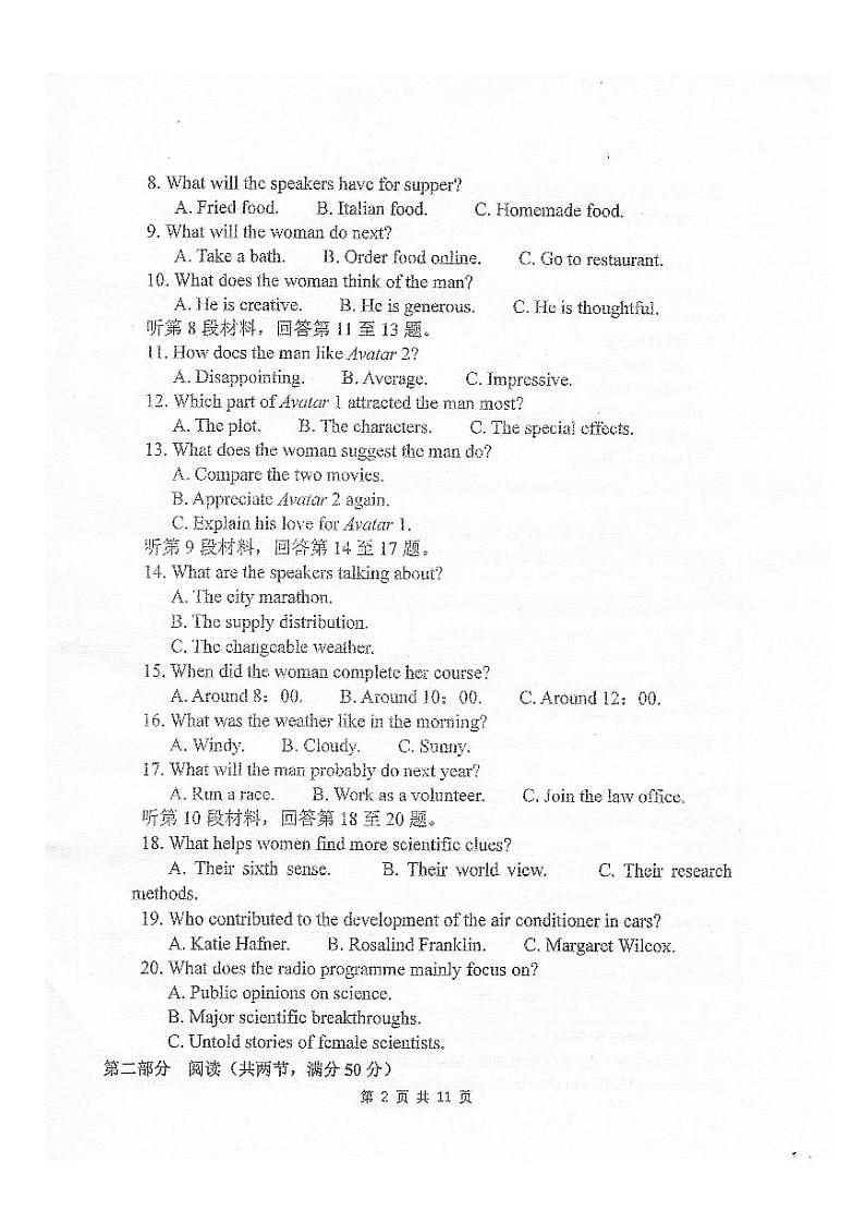 江苏省常州高级中学2022_2023学年高一下学期5月阶段检测英语试卷第2页
