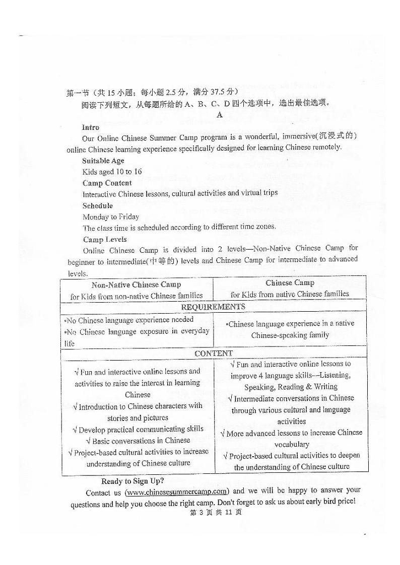 江苏省常州高级中学2022_2023学年高一下学期5月阶段检测英语试卷第3页