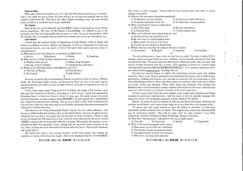 2023届安徽省合肥市一六八中学高三最后一卷 英语02