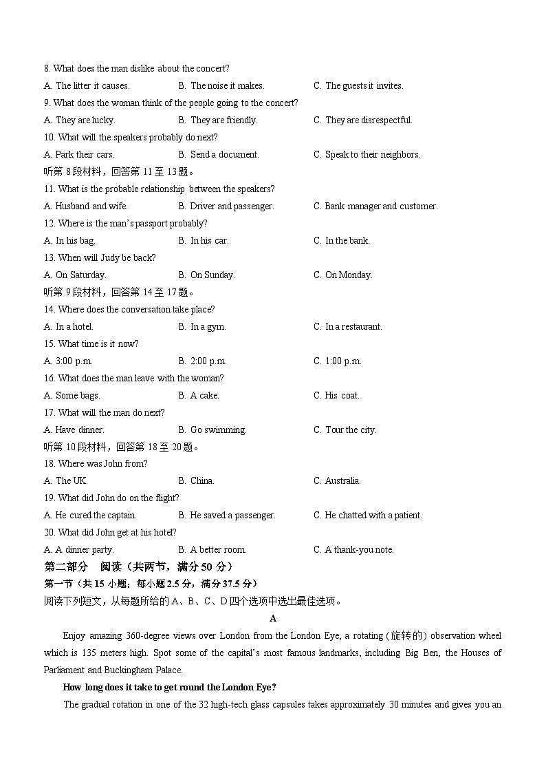 广西梧州市高中系统化备考联盟2022-2023学年高一下学期3月联考英语试题02