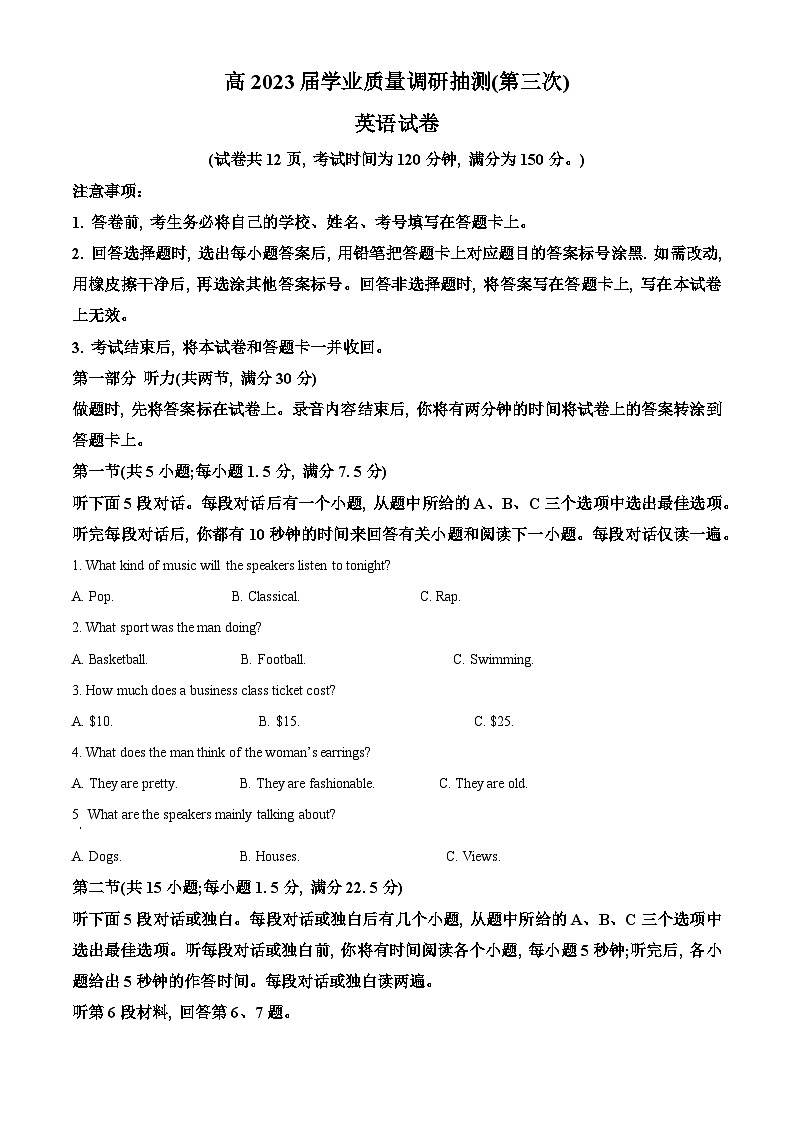 精品解析：2023届重庆市主城区（九龙坡区）高三下学期学业质量调研抽测（第三次）英语试题（解析版）01