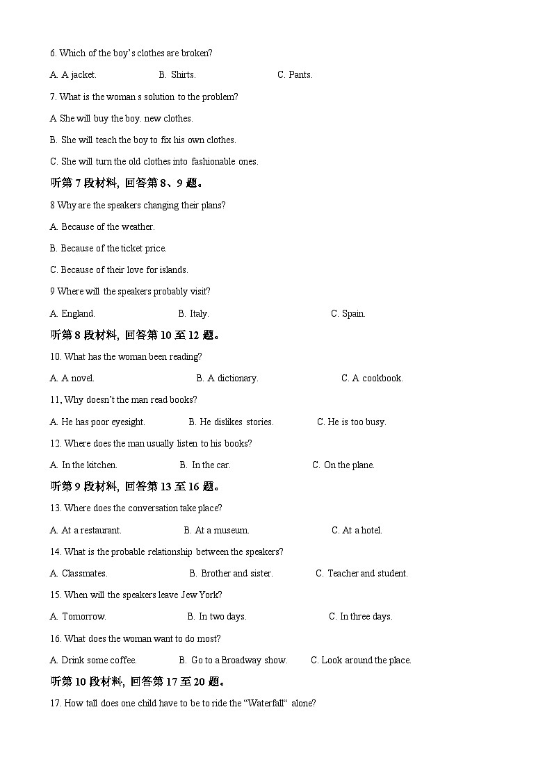 精品解析：2023届重庆市主城区（九龙坡区）高三下学期学业质量调研抽测（第三次）英语试题（解析版）02