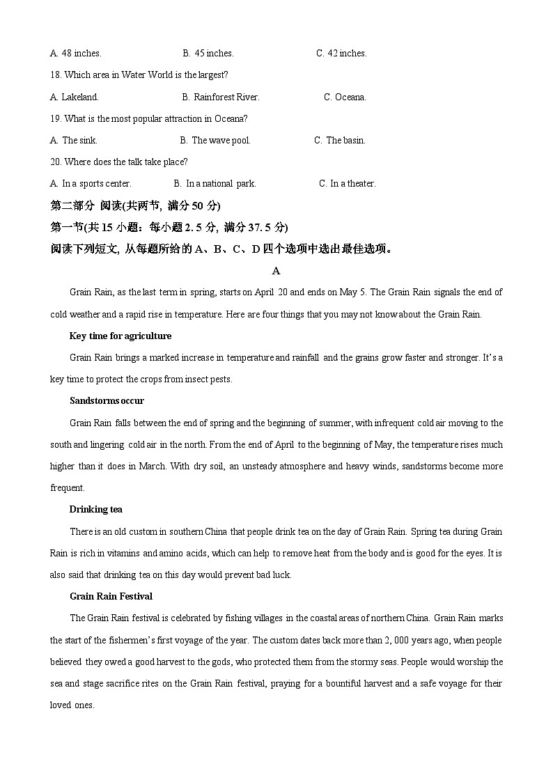 精品解析：2023届重庆市主城区（九龙坡区）高三下学期学业质量调研抽测（第三次）英语试题（解析版）03