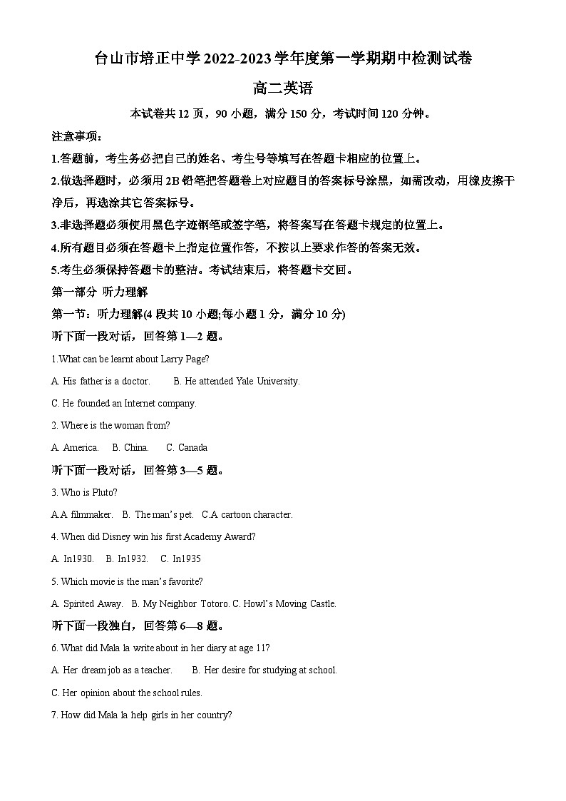 精品解析：广东省台山培正中学2022-2023学年高二上学期期中英语试题（解析版）第1页