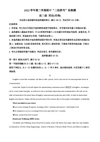 精品解析：广东省广州市三中四中培正三校2022-2023学年高二下学期联考期中英语试题（解析版）