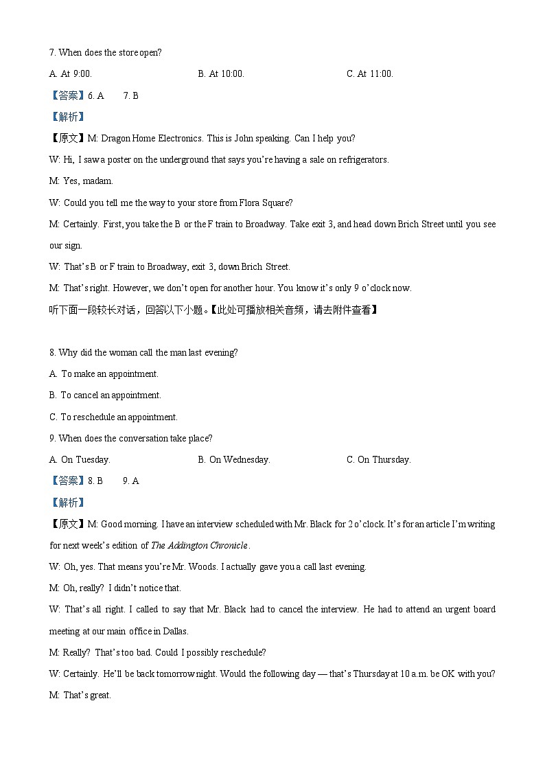 精品解析：湖北省十堰市部分重点中学2022-2023学年高一下学期5月联考英语试题（解析版）第3页