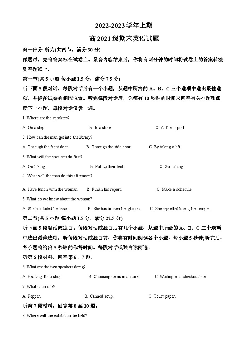 精品解析：重庆市实验中学2022-2023学年高一上学期期末考试英语试题（解析版）01