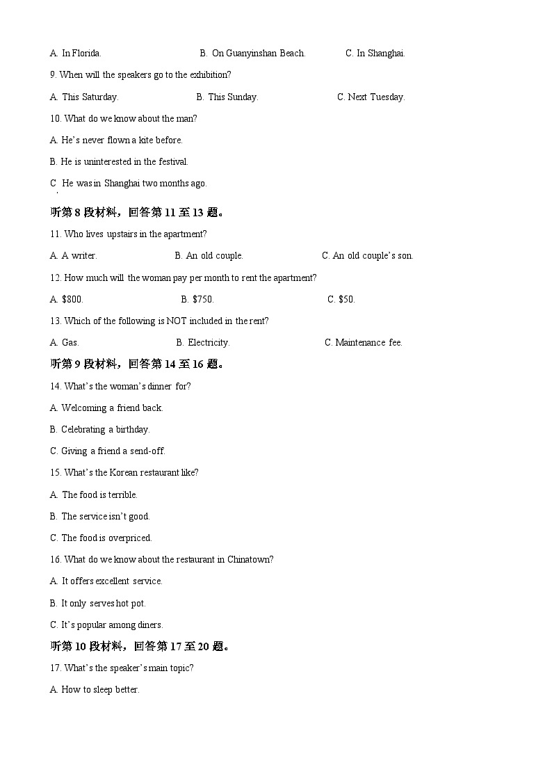 精品解析：重庆市实验中学2022-2023学年高一上学期期末考试英语试题（解析版）02
