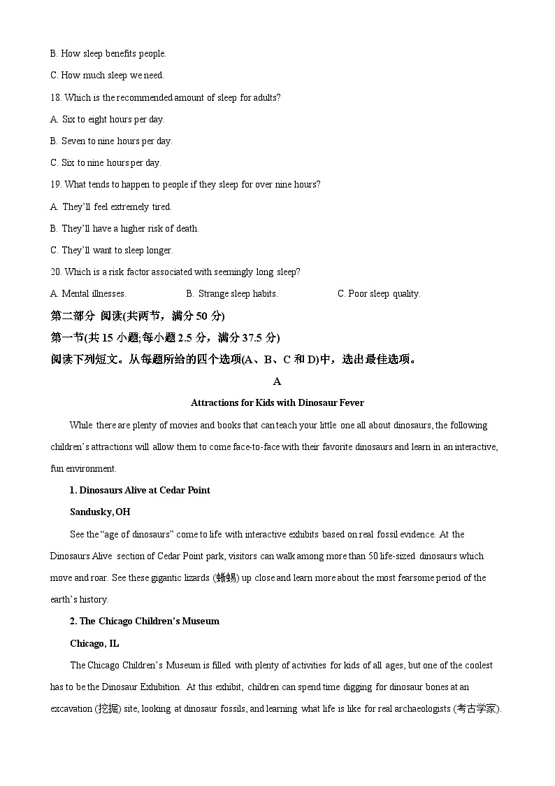 精品解析：重庆市实验中学2022-2023学年高一上学期期末考试英语试题（解析版）03