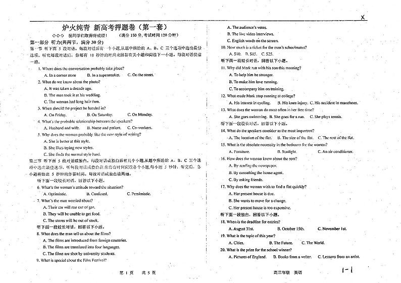 河北省衡水中学2023届高三考前自主复习密卷新高考英语01