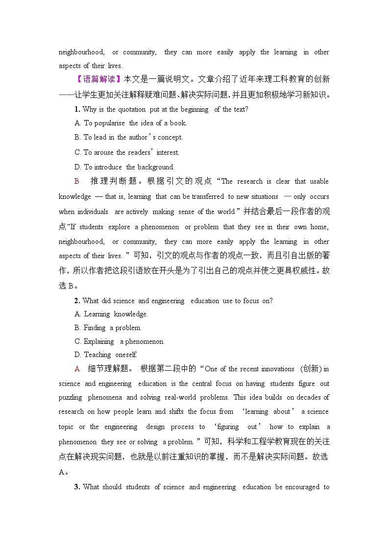 高考英语总复习课时质量评价1必修第一册 WELCOME UNIT含答案第2页