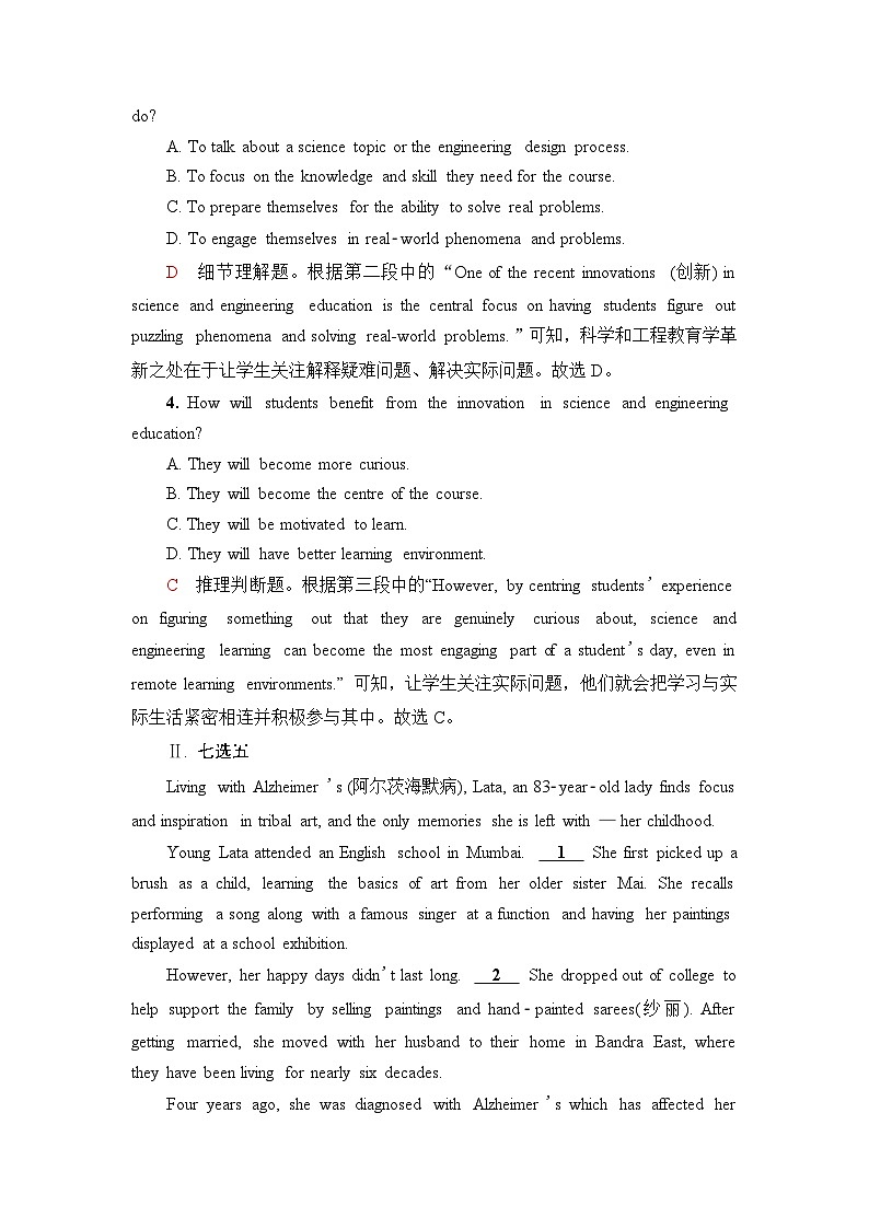 高考英语总复习课时质量评价1必修第一册 WELCOME UNIT含答案第3页
