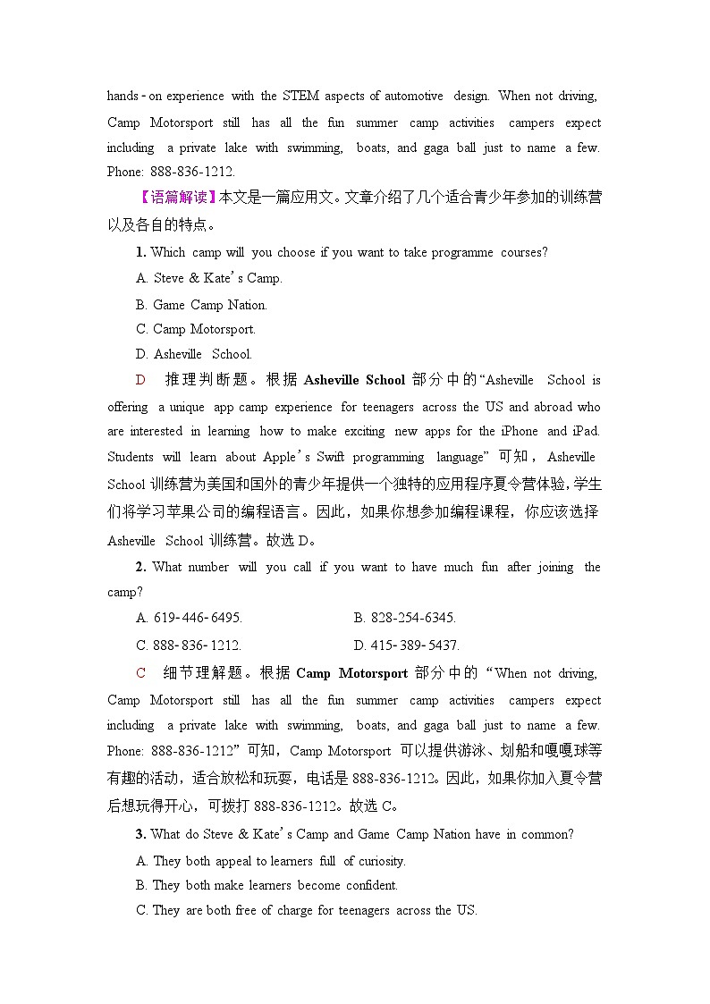 高考英语总复习课时质量评价2必修第一册 UNIT1 TEENAGE LIFE含答案第2页