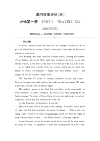 高考英语总复习课时质量评价3必修第一册 UNIT2 TRAVELLING AROUND含答案