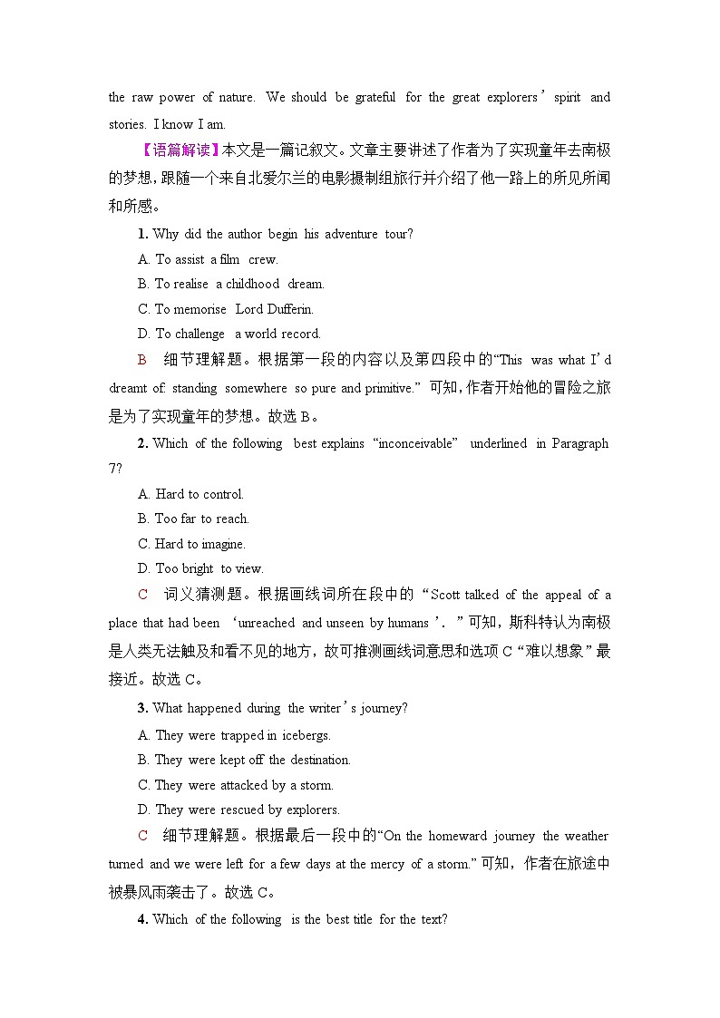 高考英语总复习课时质量评价3必修第一册 UNIT2 TRAVELLING AROUND含答案第2页