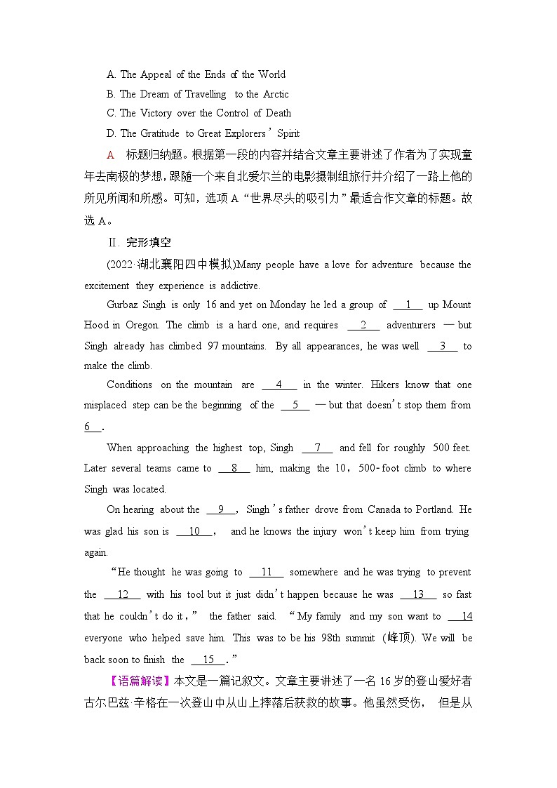 高考英语总复习课时质量评价3必修第一册 UNIT2 TRAVELLING AROUND含答案第3页