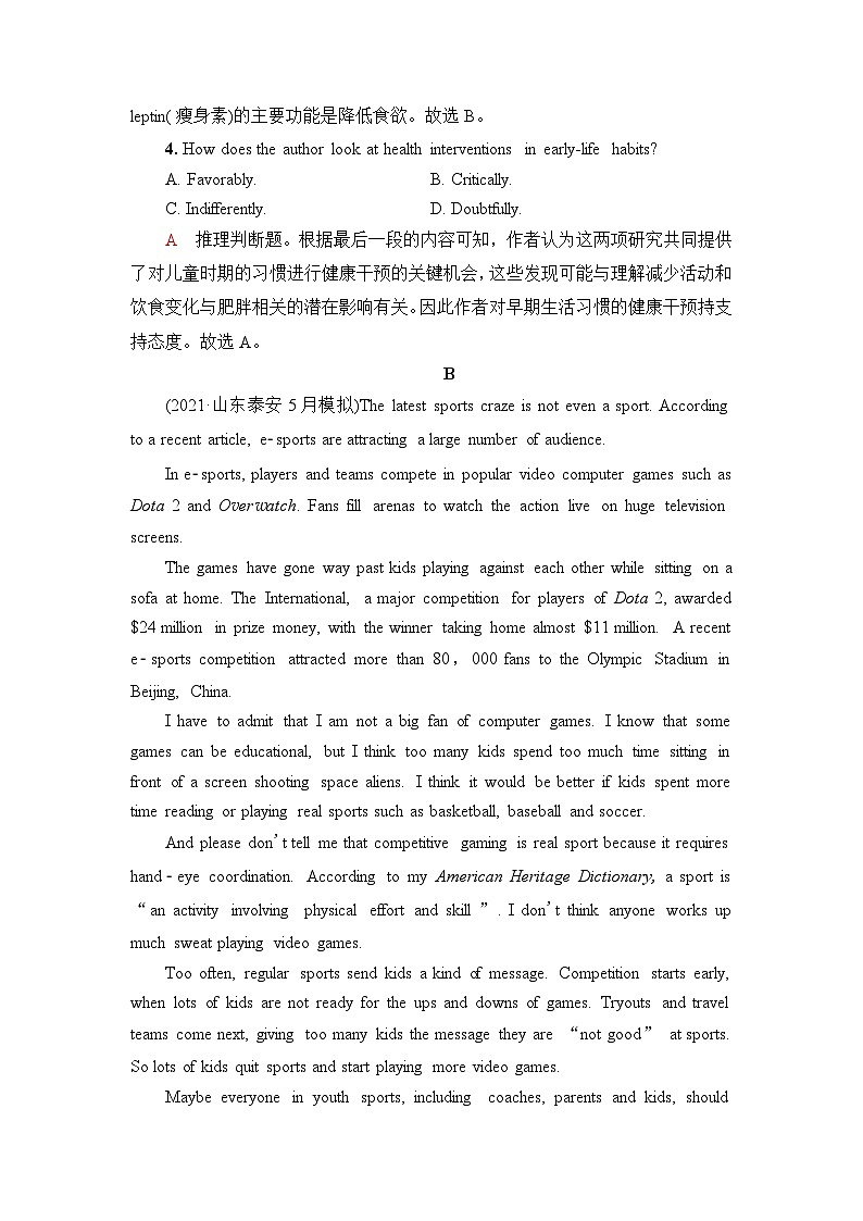 高考英语总复习课时质量评价4必修第一册 UNIT3 SPORTS AND FITNESS含答案 试卷03