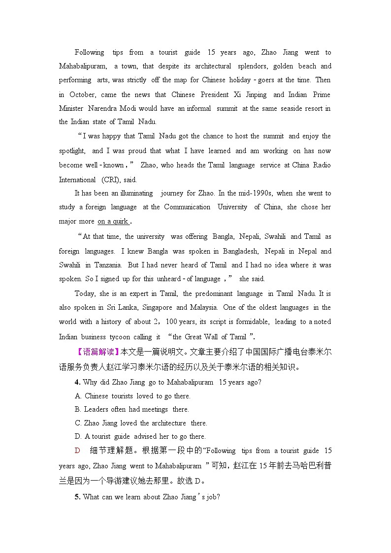 高考英语总复习课时质量评价6必修第一册 UNIT5 LANGUAGES AROUND THE WORLD含答案 试卷03