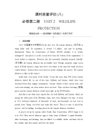 高考英语总复习课时质量评价8必修第二册 UNIT2 WILDLIFE PROTECTION含答案