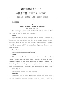 高考英语总复习课时质量评价11必修第二册 UNIT5 MUSIC含答案