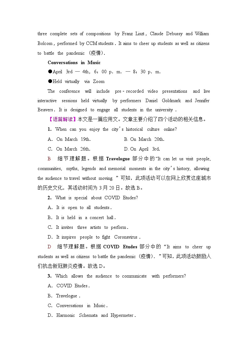 高考英语总复习课时质量评价12必修第三册 UNIT1 FESTIVALS AND CELEBRATIONS含答案 试卷02