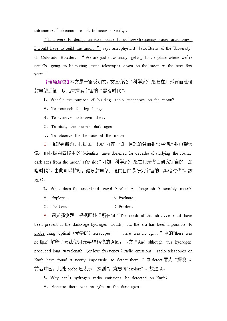 高考英语总复习课时质量评价15必修第三册 UNIT4 SPACE EXPLORATION含答案 试卷02