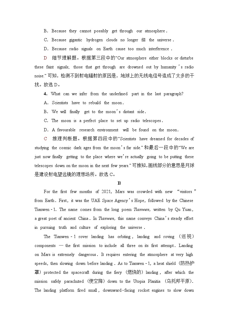 高考英语总复习课时质量评价15必修第三册 UNIT4 SPACE EXPLORATION含答案 试卷03