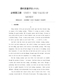 高考英语总复习课时质量评价16必修第三册 UNIT5 THE VALUE OF MONEY含答案