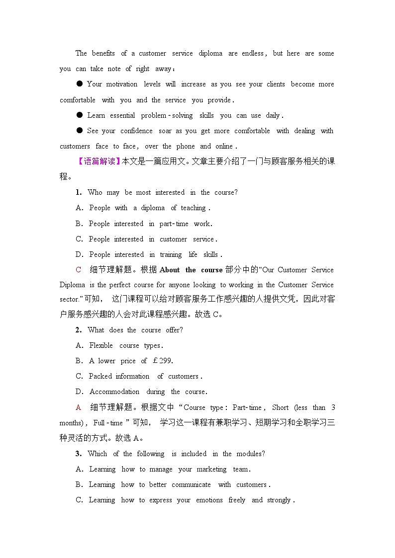 高考英语总复习课时质量评价17选择性必修第一册 UNIT1 PEOPLE OF ACHIEVEMENT含答案 试卷02