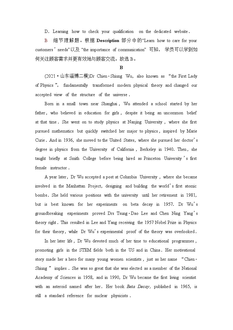 高考英语总复习课时质量评价17选择性必修第一册 UNIT1 PEOPLE OF ACHIEVEMENT含答案 试卷03