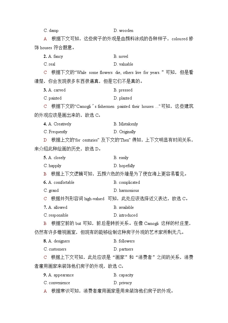 高考英语总复习课时质量评价27选择性必修第三册 UNIT1 ART含答案第2页