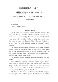 高考英语总复习课时质量评价29选择性必修第三册 UNIT3 ENVIRONMENTAL PROTECTION含答案