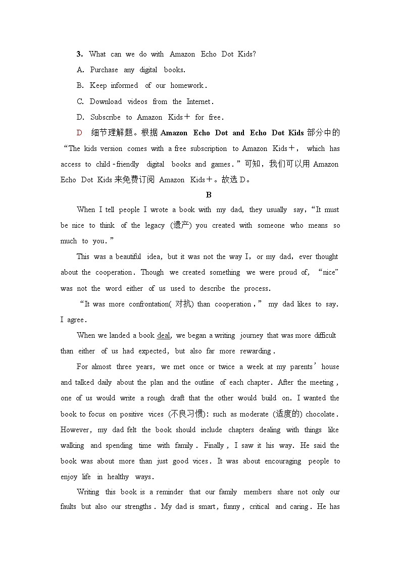 高考英语总复习课时质量评价32选择性必修第四册 UNIT1 SCIENCE FICTION含答案 试卷03