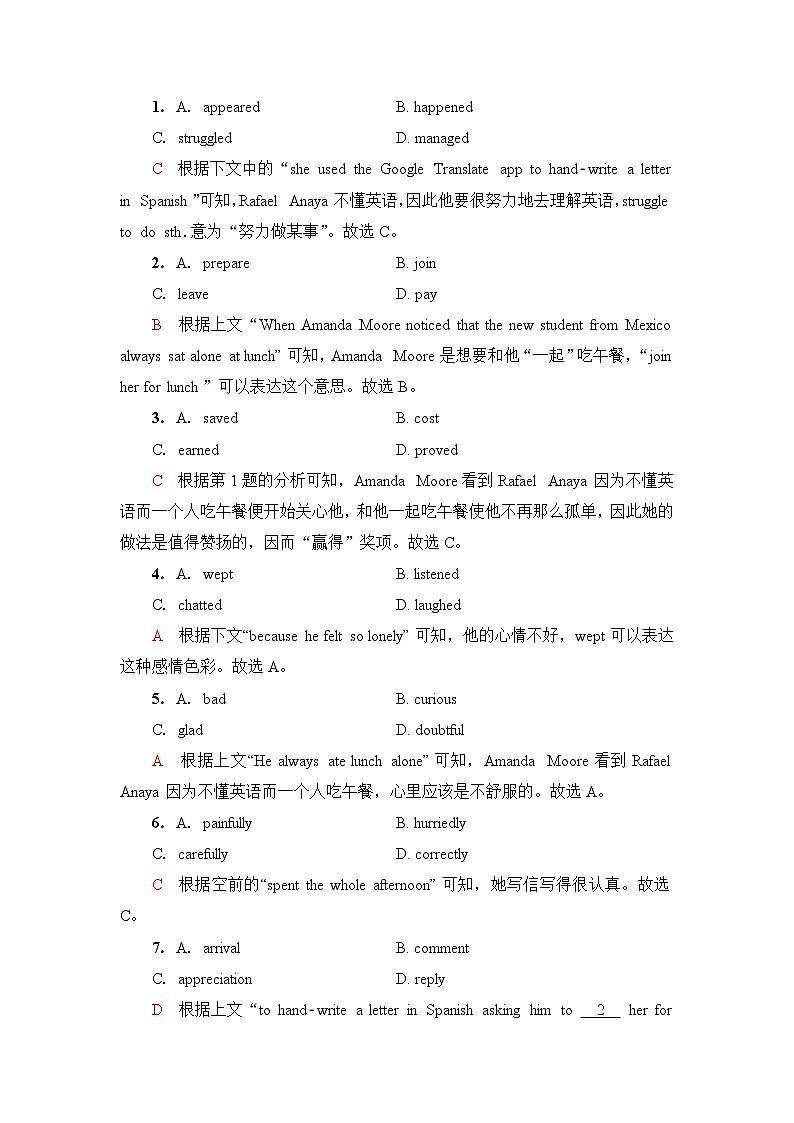 高考英语总复习课时质量评价33选择性必修第四册 UNIT2 ICONIC ATTRACTIONS含答案 试卷02