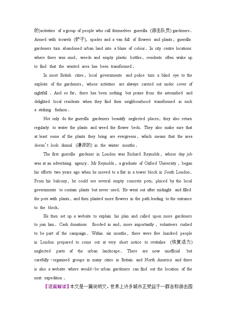 高考英语总复习课时质量评价35选择性必修第四册 UNIT4 SHARING含答案第3页