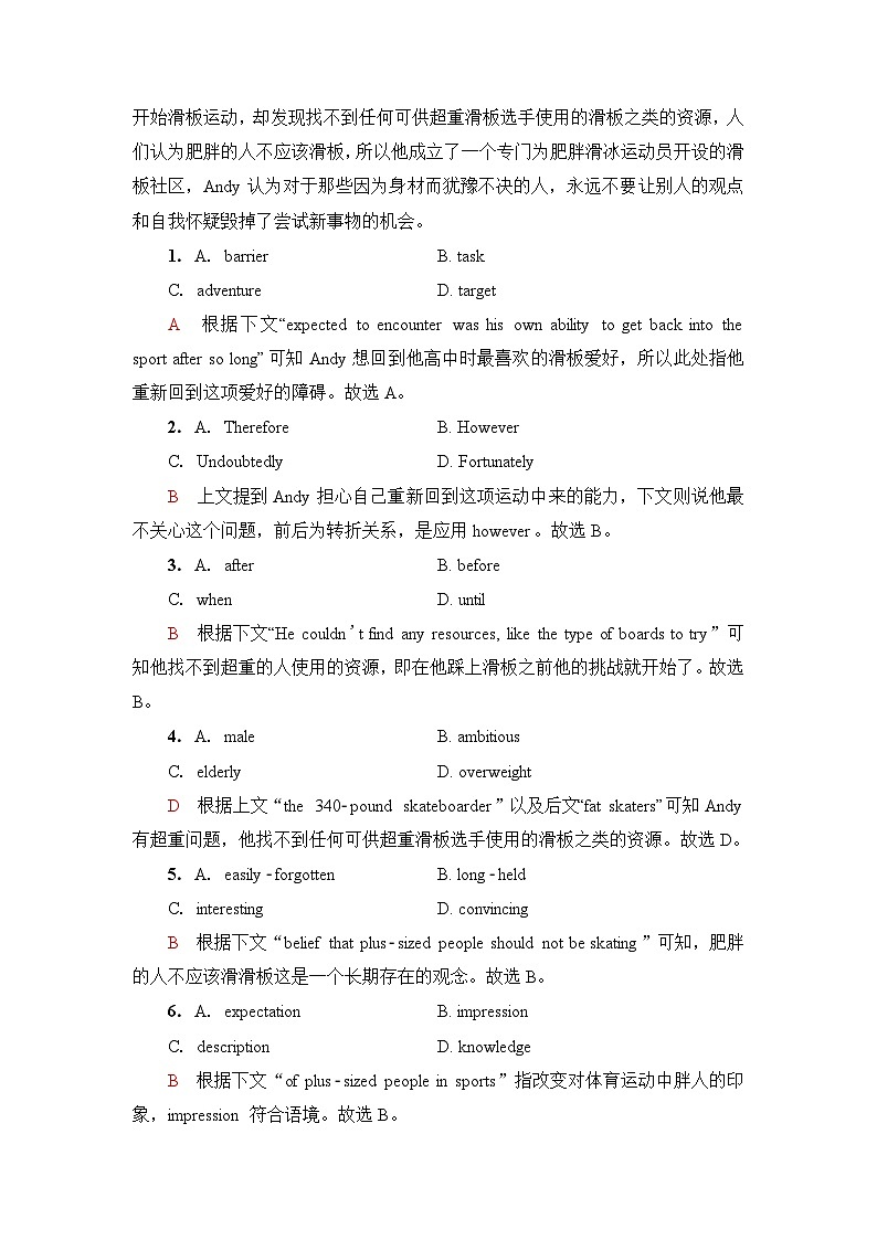 高考英语总复习课时质量评价36选择性必修第四册 UNIT5 LAUNCHING YOUR CAREER含答案 试卷02