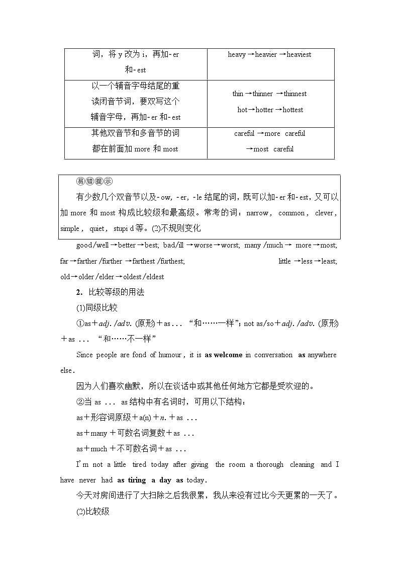 高考英语总复习语法专题2第2讲形容词、副词和比较等级学案03