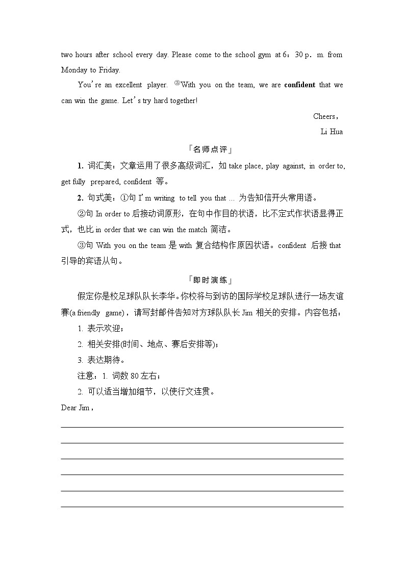 高考英语总复习写作专题1学校生活学案第2页