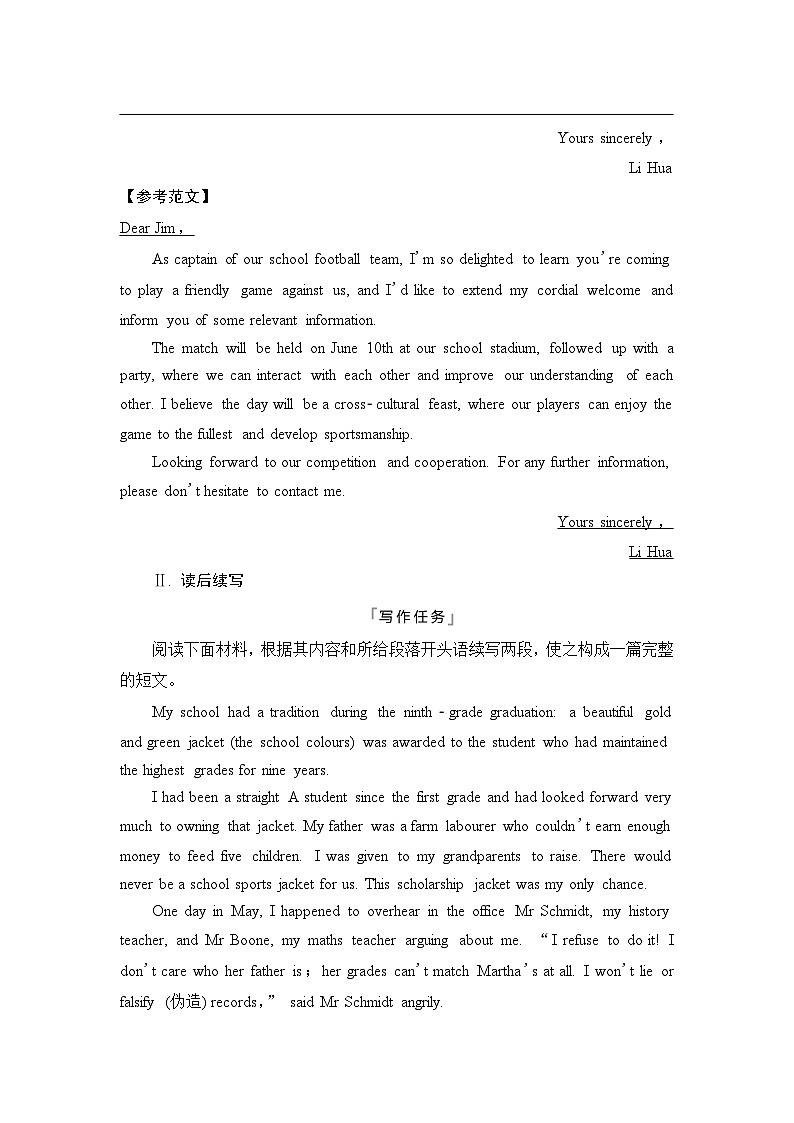 高考英语总复习写作专题1学校生活学案第3页