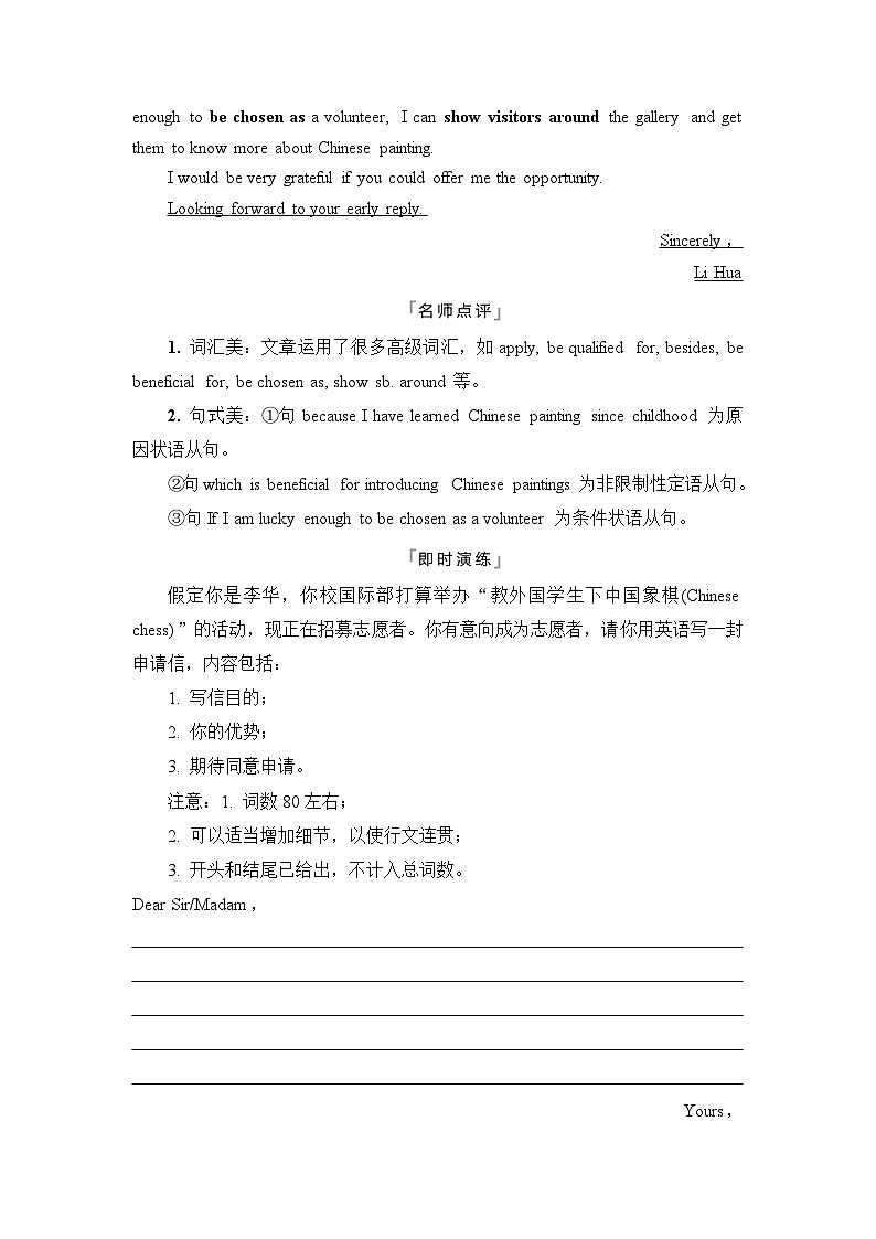 高考英语总复习写作专题6社会与文化学案02