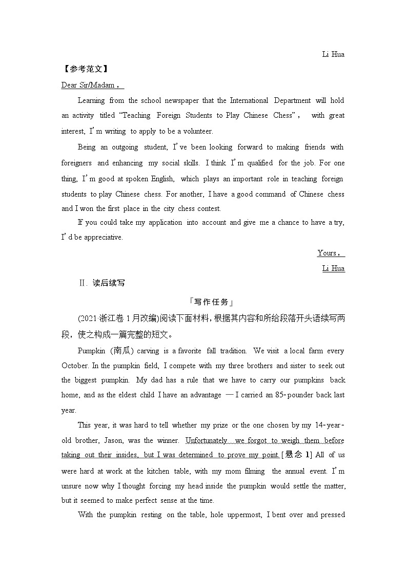 高考英语总复习写作专题6社会与文化学案03