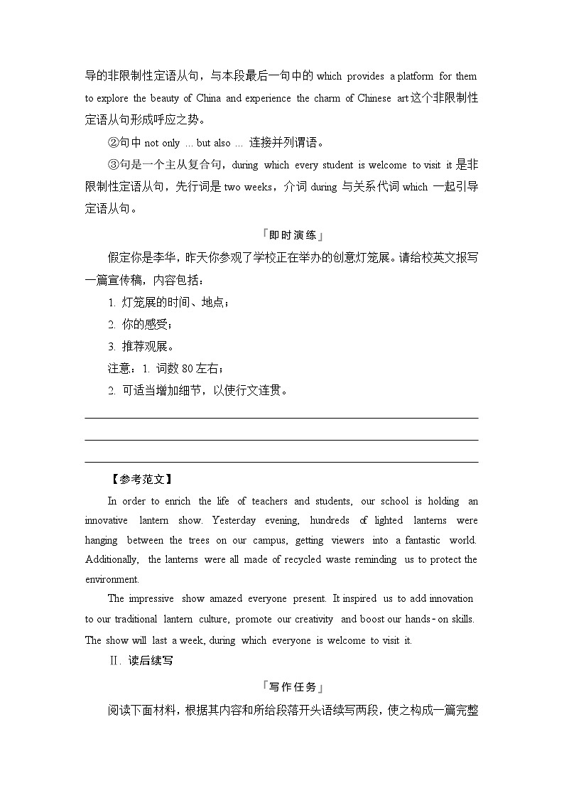 高考英语总复习写作专题7文学、艺术与体育学案第2页