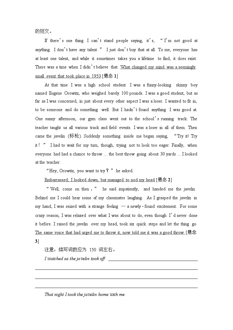 高考英语总复习写作专题7文学、艺术与体育学案第3页