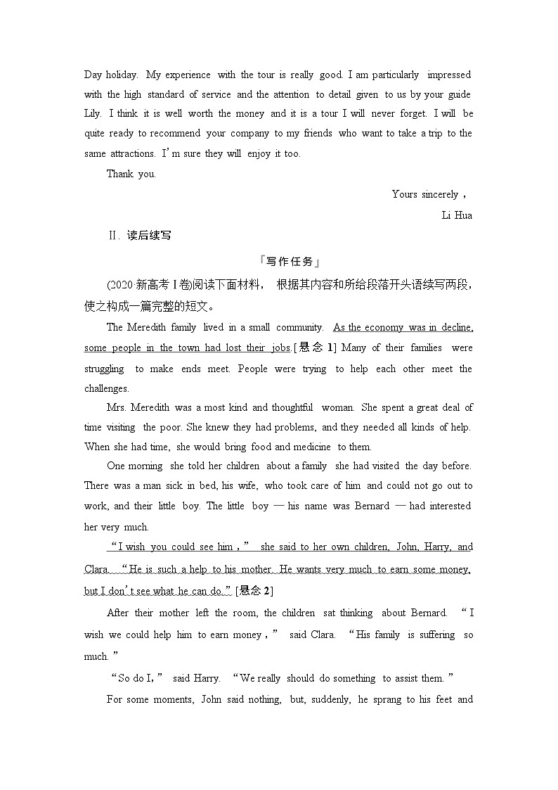 高考英语总复习写作专题8社会服务学案第3页