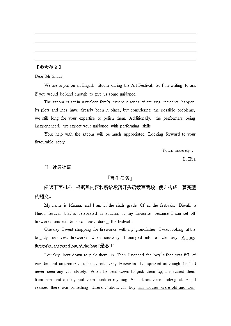 高考英语总复习写作专题11人文历史学案第3页