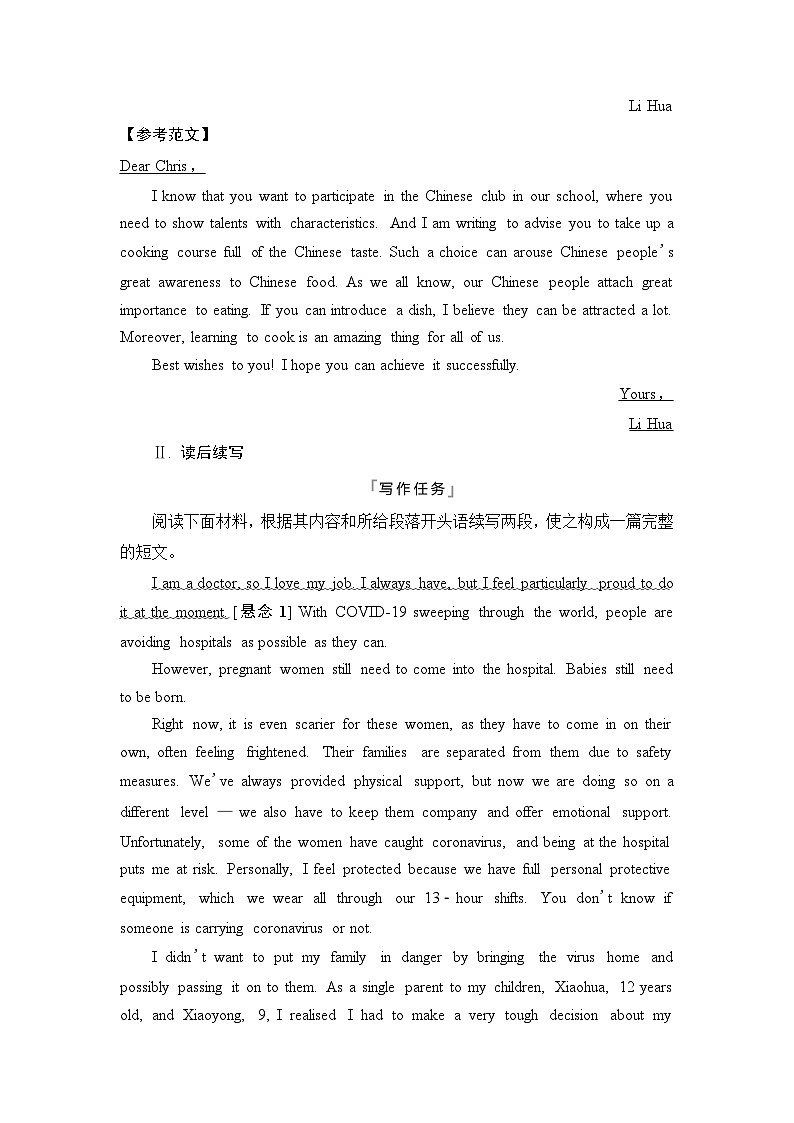 高考英语总复习写作专题13热点话题学案第3页