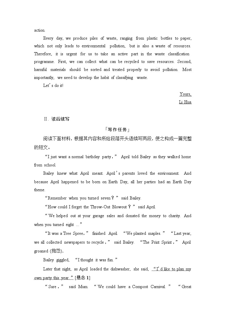 高考英语总复习写作专题15环境保护学案03