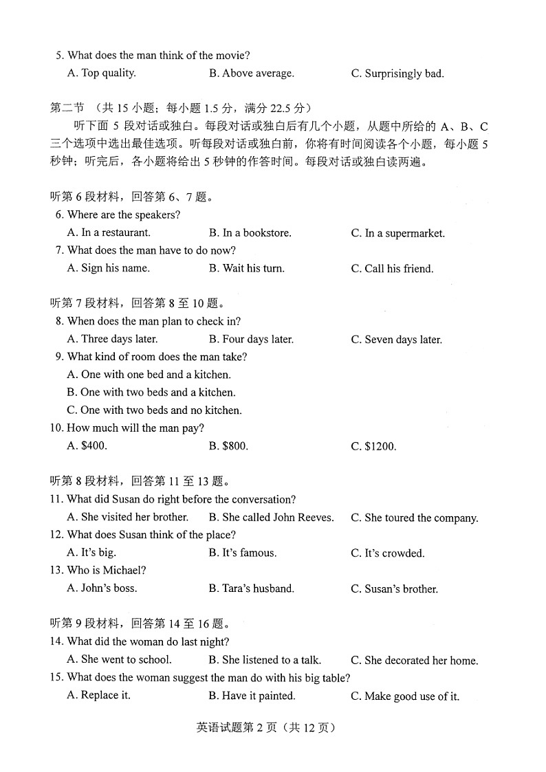 _2021年广东高考英语模拟演练试题及答案02