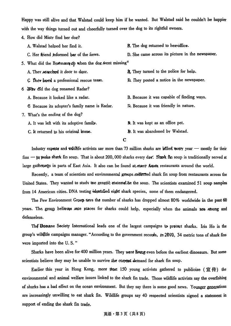 昆明市第一中学2023届高三第十次月考 英语第3页